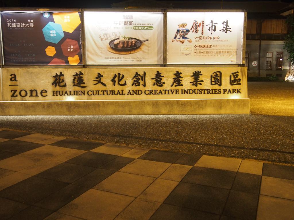 Successful 168 B&B 花蓮市 エクステリア 写真